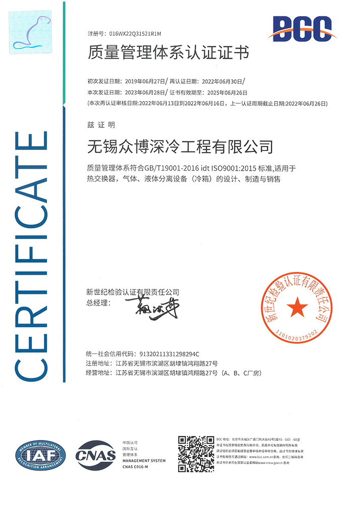 質量管理體系認證證書