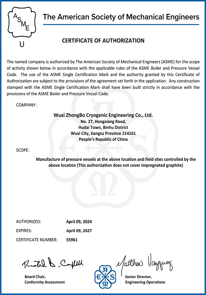 ASME證書