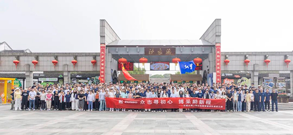 “眾志尋初心，博采勵(lì)新程” 無(wú)錫眾博紅色教育暨團(tuán)建之旅圓滿(mǎn)結(jié)束